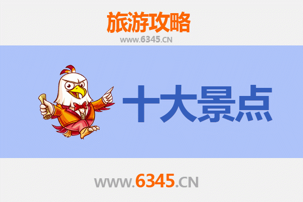香港岛南区十大必游景点